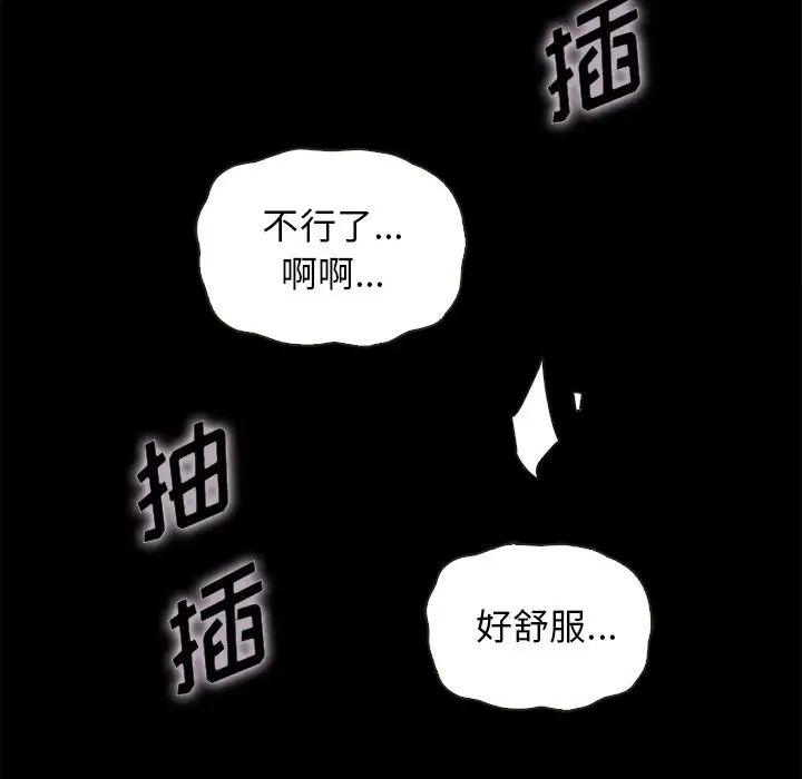 坏血第52话
