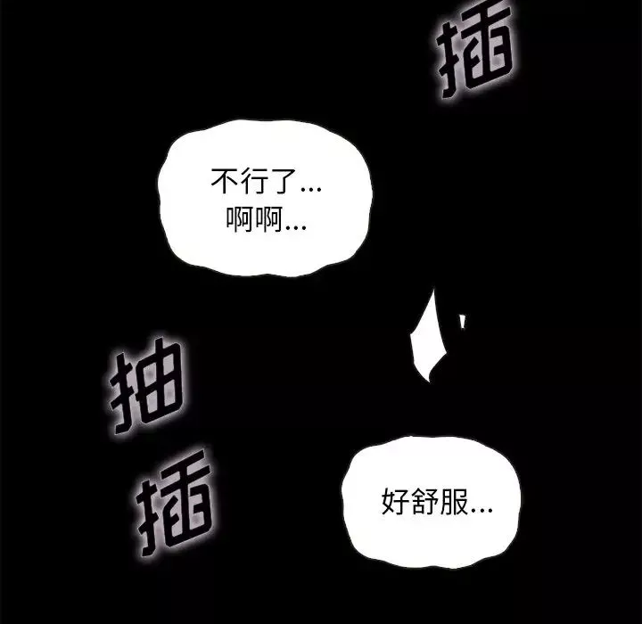 壞血第52話