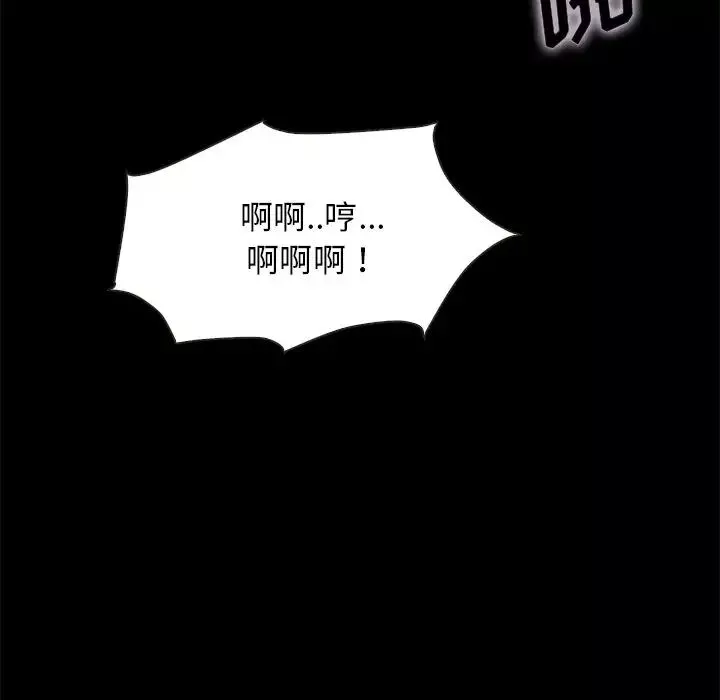 壞血第52話