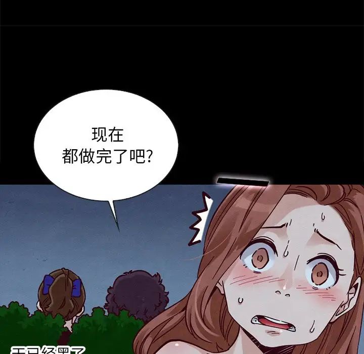 坏血第52话
