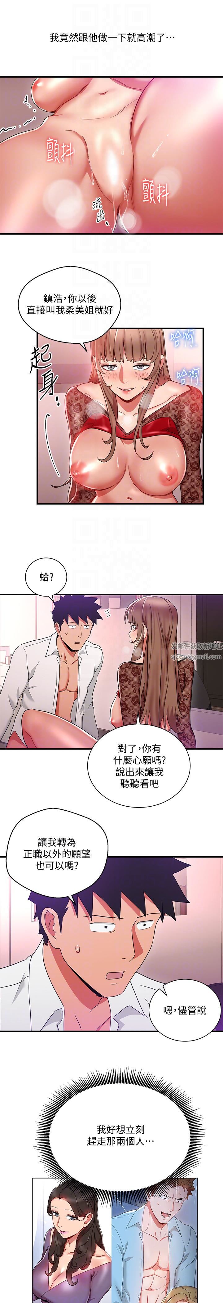 玩转女上司第28话-尝到真男人的韩柔美课长