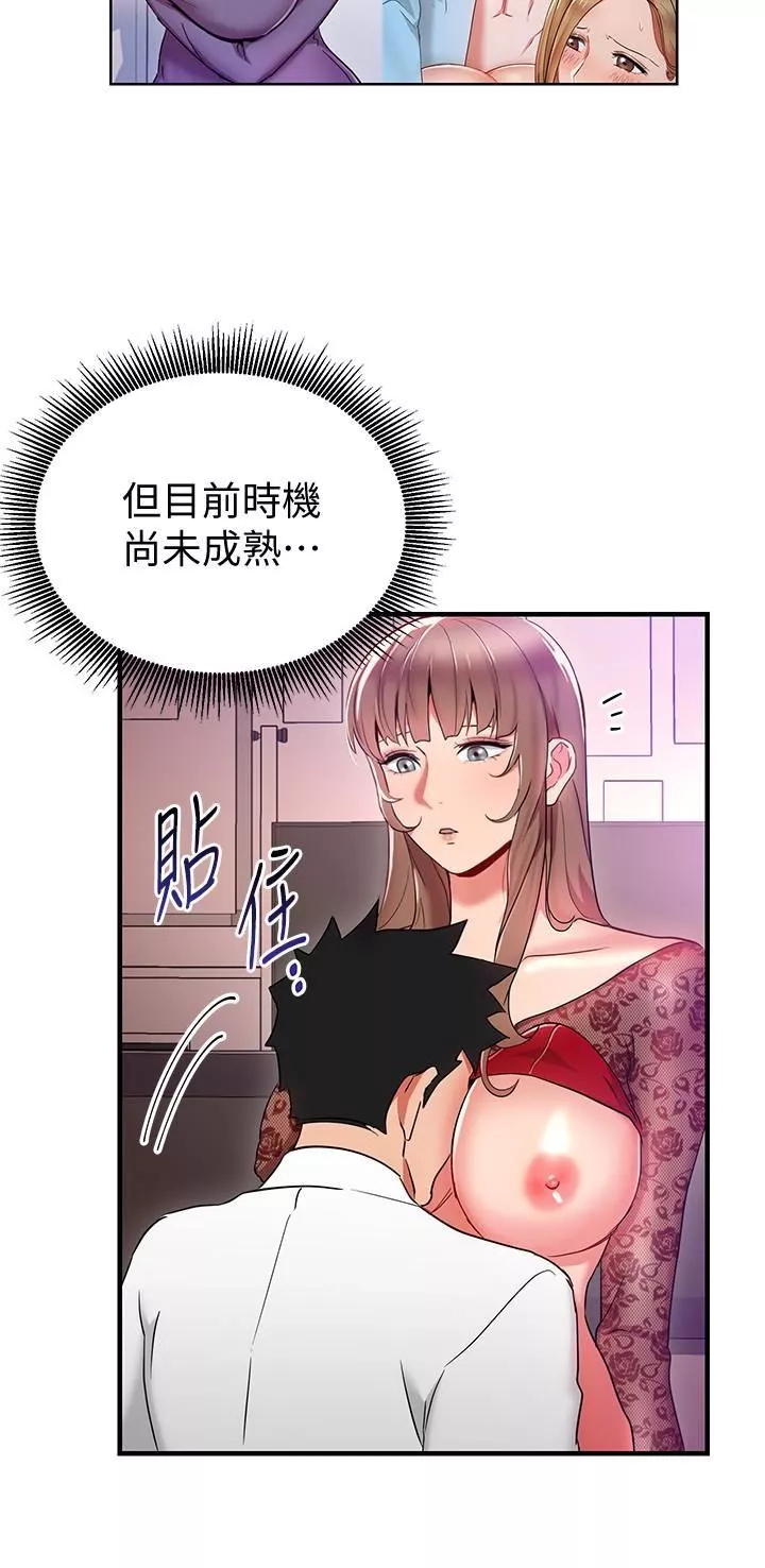 玩轉女上司第28話-嘗到真男人的韓柔美課長