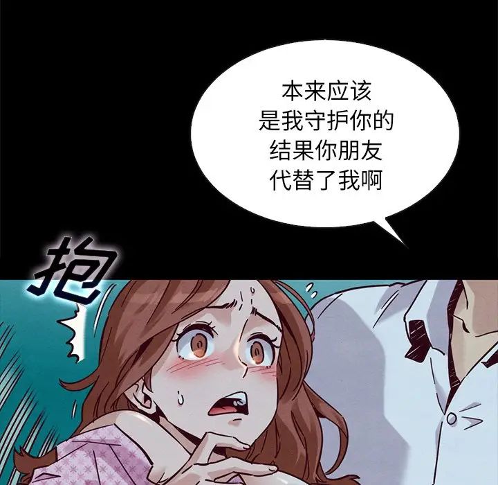 坏血第52话