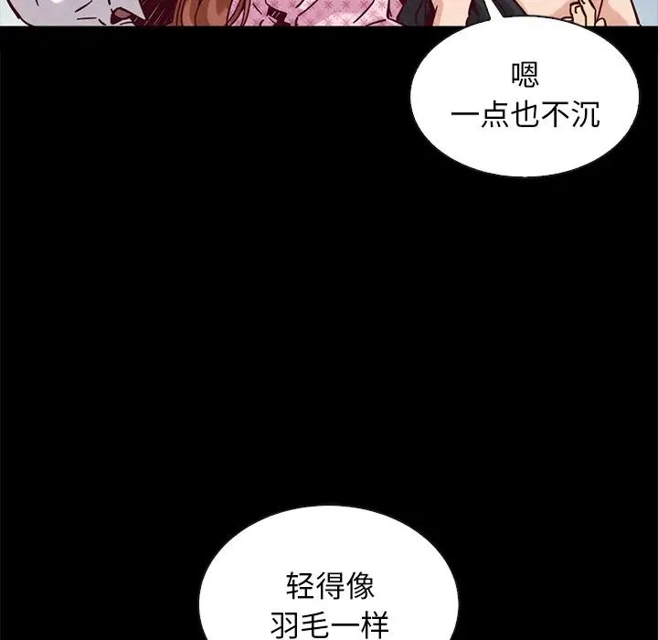 坏血第52话
