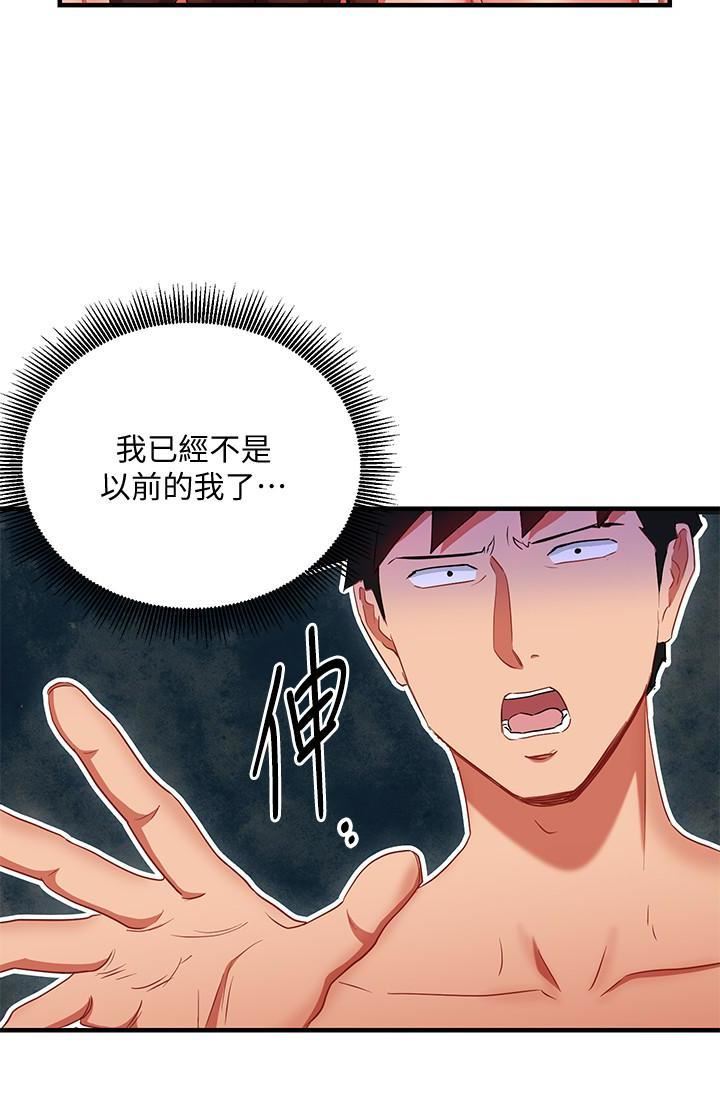 玩轉女上司第29話-上司變母狗