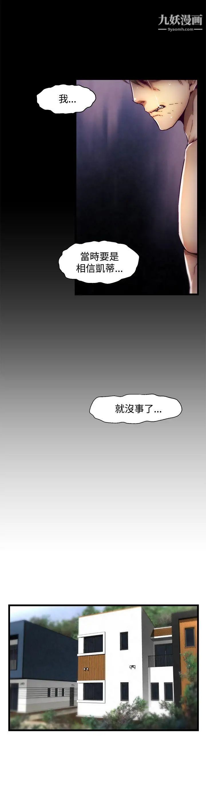 啪啪啪调教所第12话(第2季)