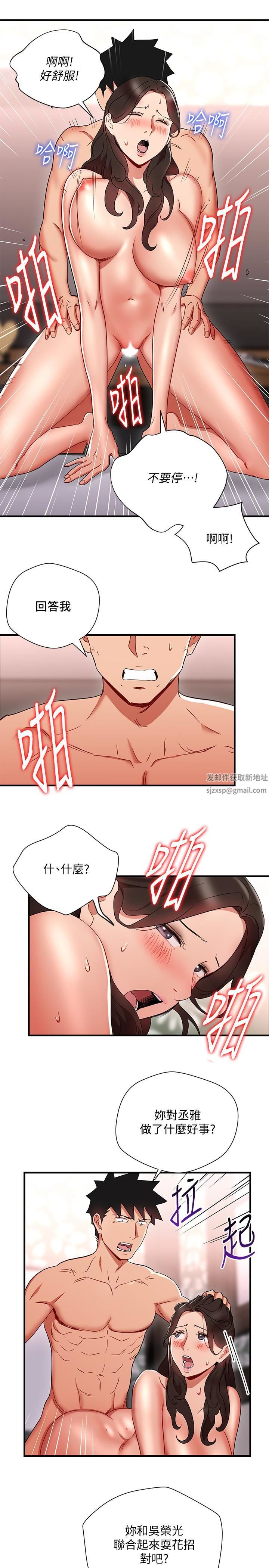 玩轉女上司第29話-上司變母狗