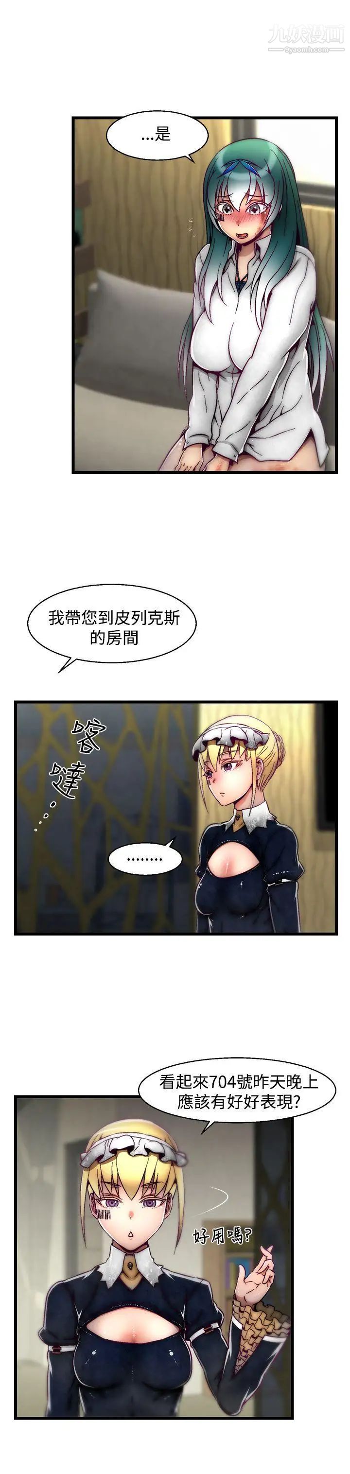 啪啪啪调教所第12话(第2季)