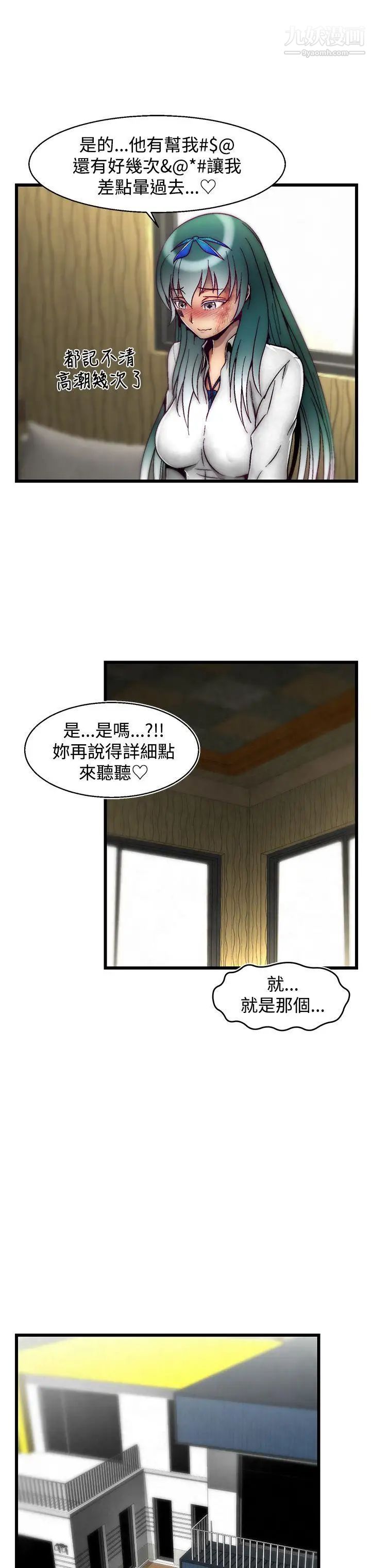 啪啪啪调教所第12话(第2季)