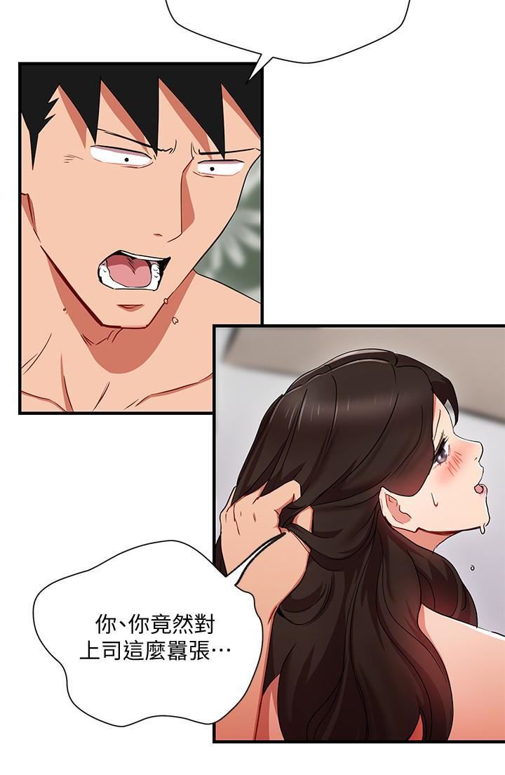 玩轉女上司第29話-上司變母狗