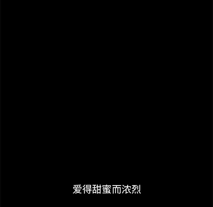 壞血第52話