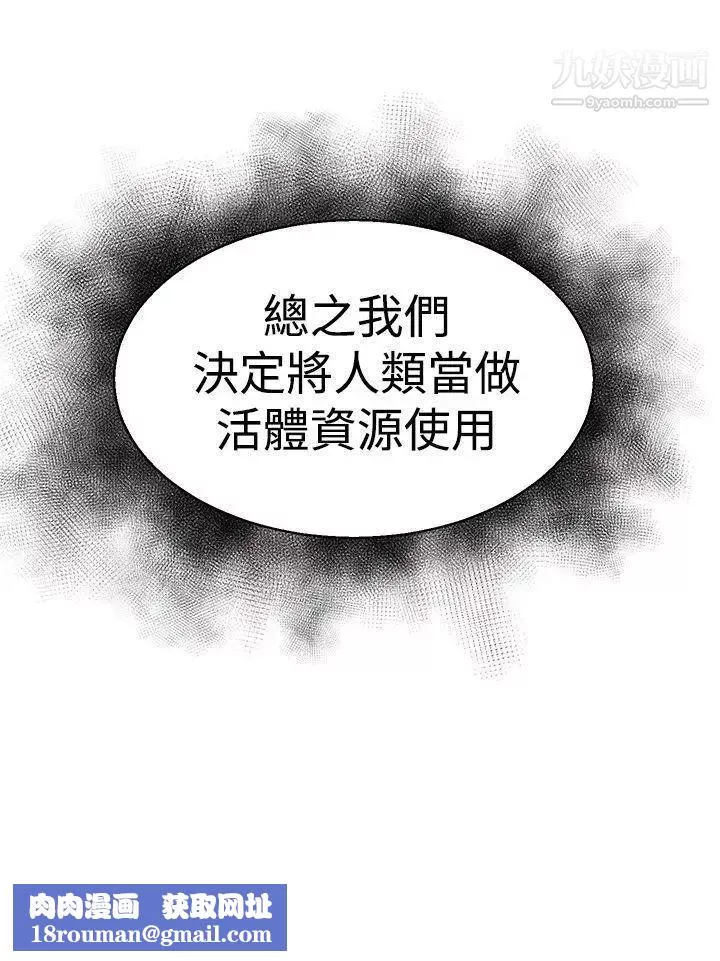 啪啪啪調教所第12話(第2季)