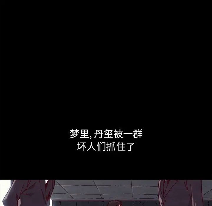 坏血第53话