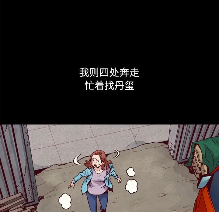 坏血第53话