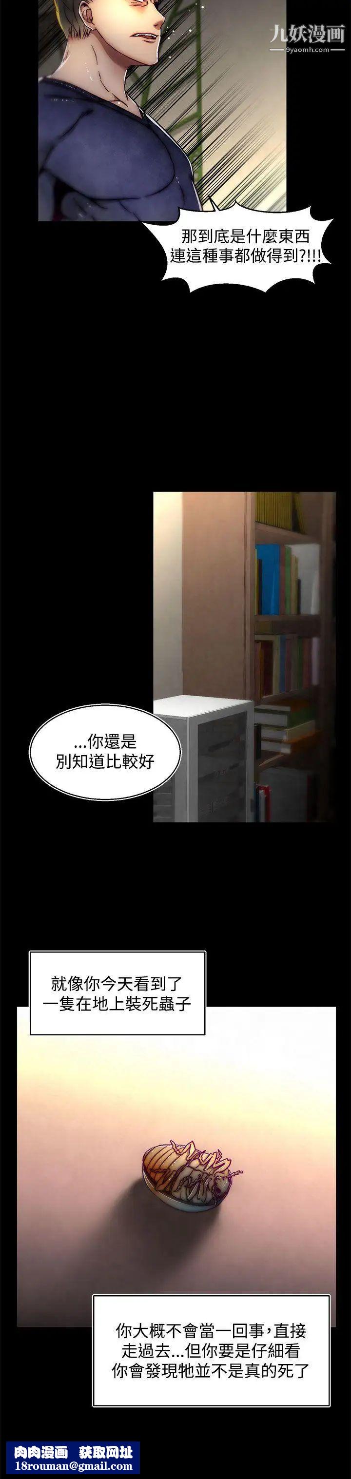 啪啪啪調教所第13話(第2季)