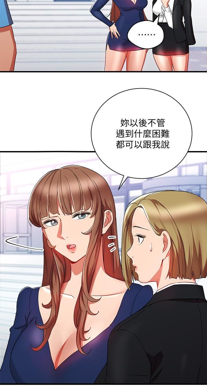玩轉女上司第30話-聽話就獎勵妳