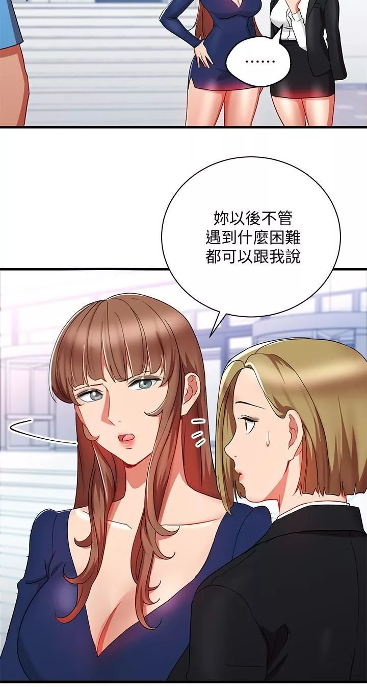 玩轉女上司第30話-聽話就獎勵妳