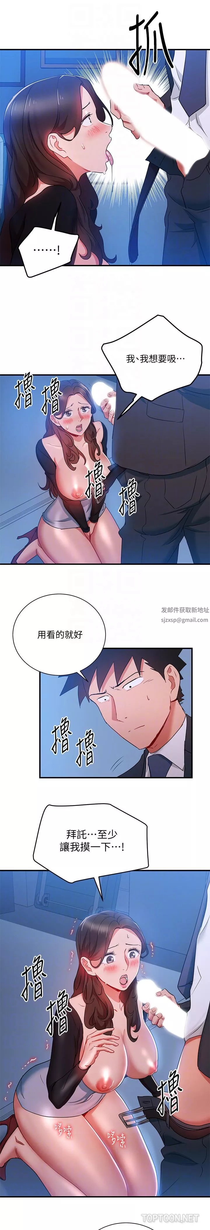 玩轉女上司第30話-聽話就獎勵妳