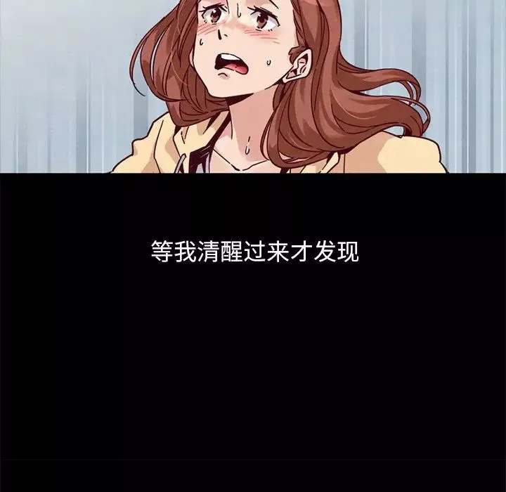 壞血第53話