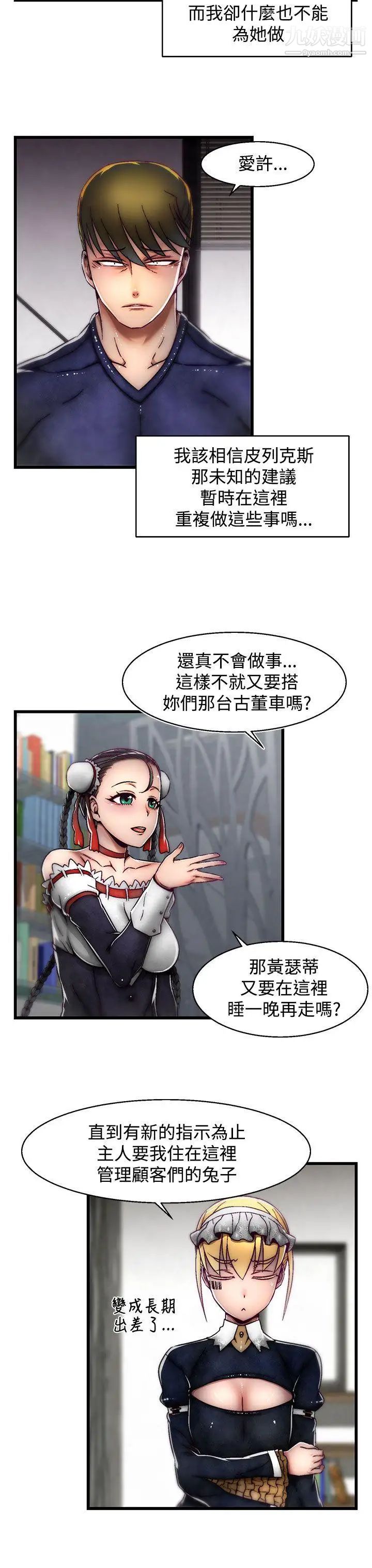 啪啪啪调教所第13话(第2季)
