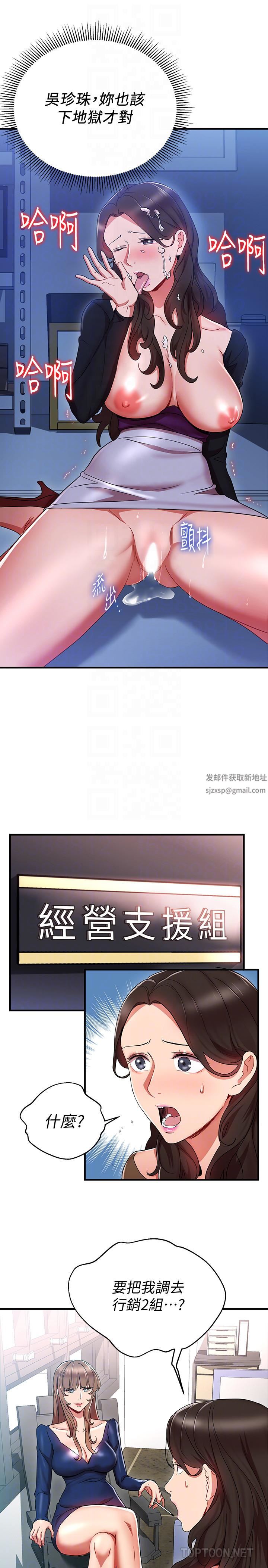 玩轉女上司第30話-聽話就獎勵妳