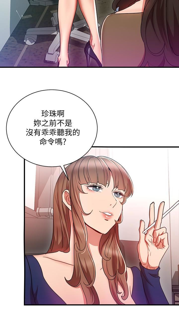 玩转女上司第30话-听话就奖励妳