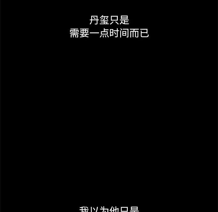 坏血第53话