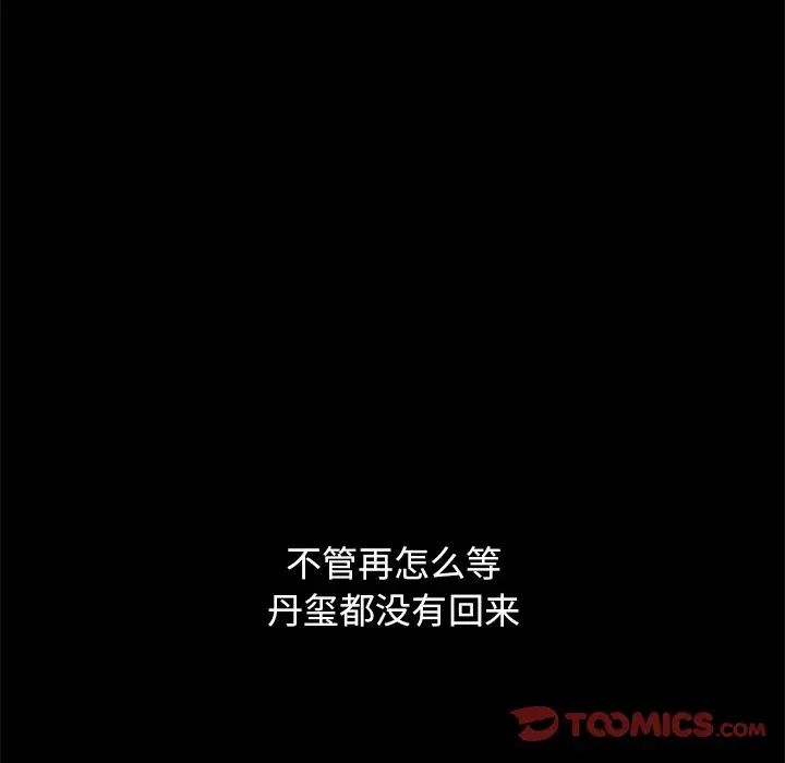 坏血第53话