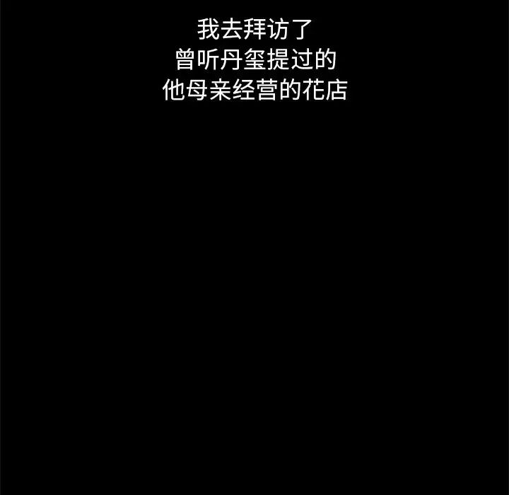 坏血第53话