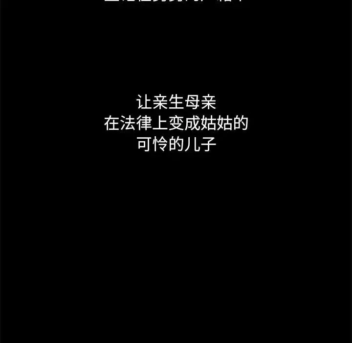 壞血第53話