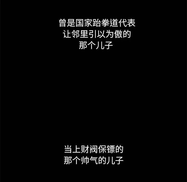 坏血第53话