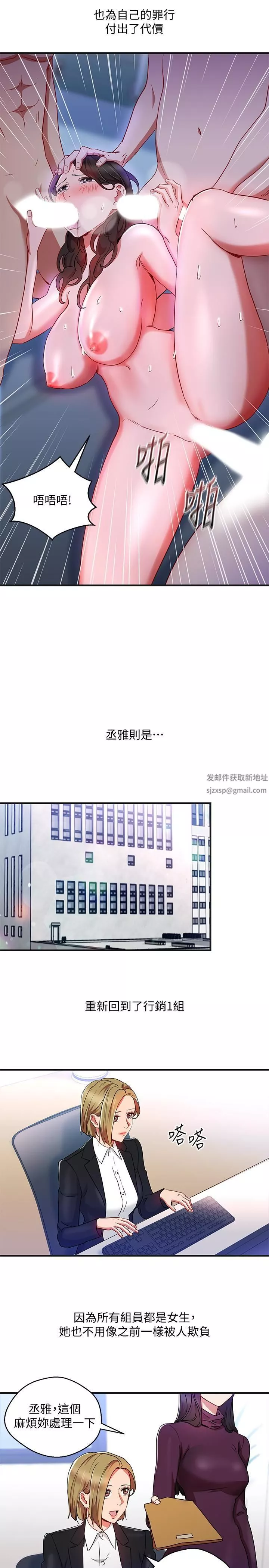 玩轉女上司第31話-李賢芝代理的第一次