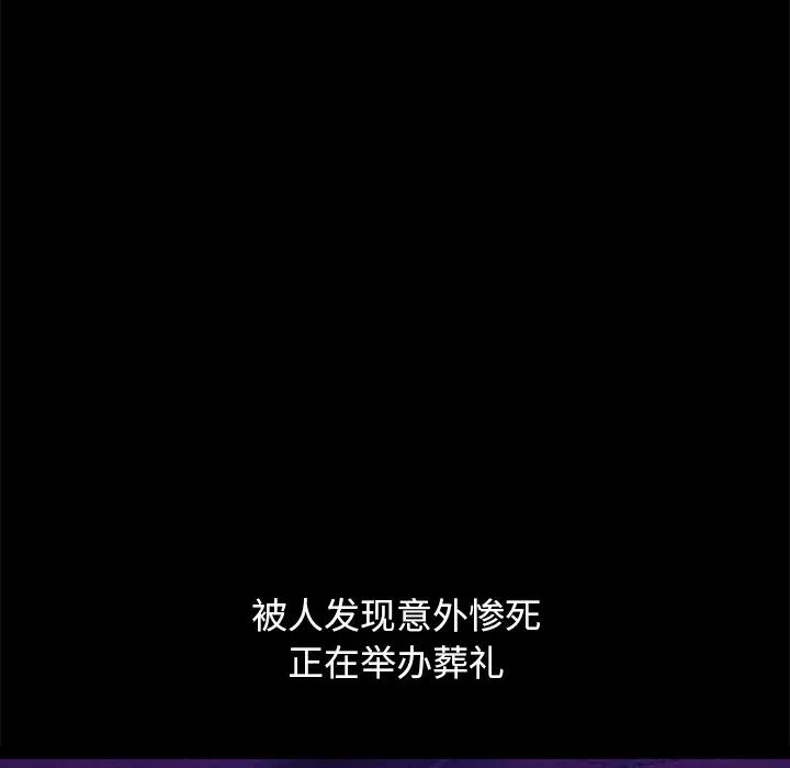 坏血第53话