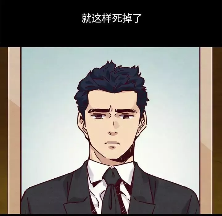 壞血第53話