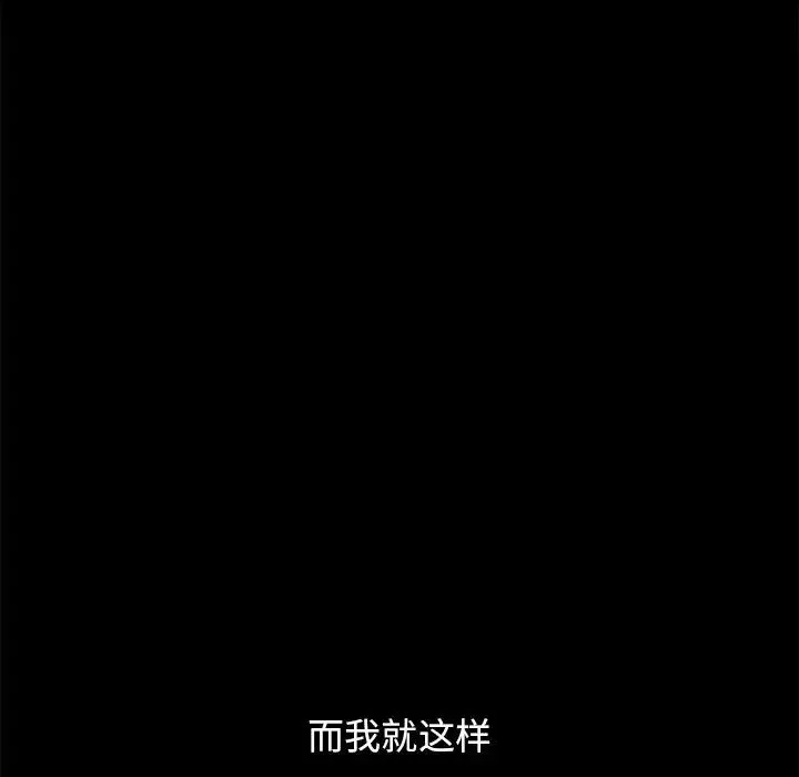 壞血第53話