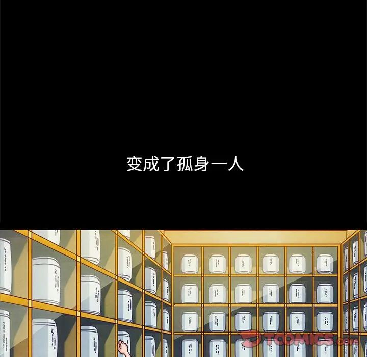 坏血第53话
