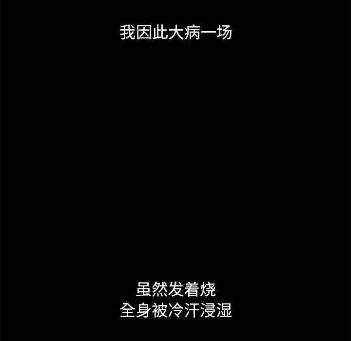 壞血第53話