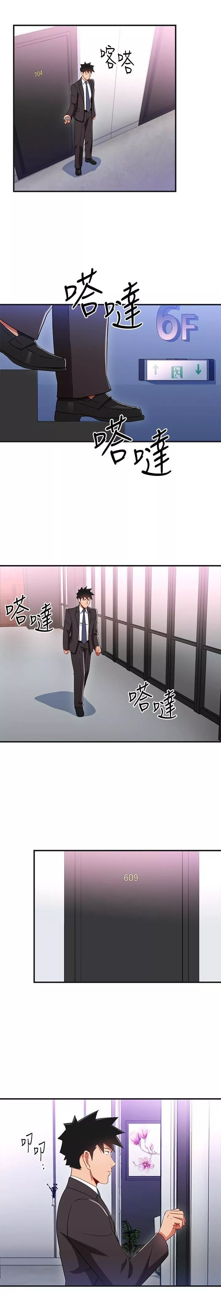 玩轉女上司第31話-李賢芝代理的第一次