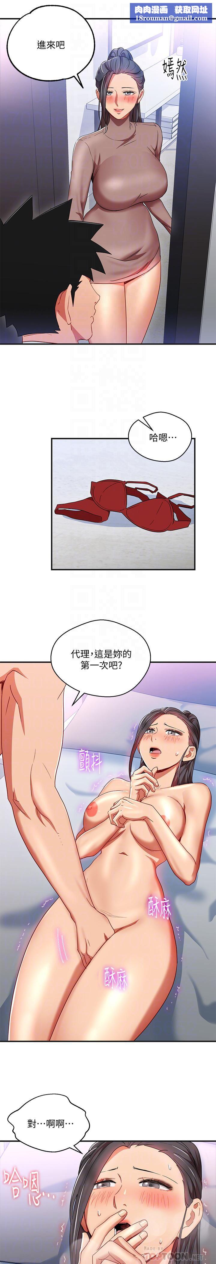 玩轉女上司第31話-李賢芝代理的第一次