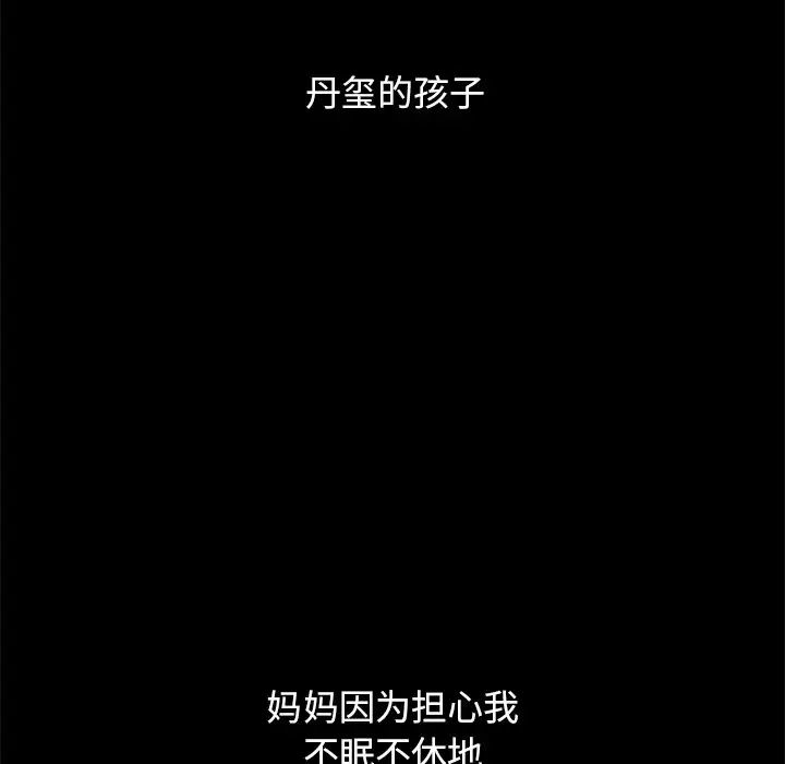 坏血第53话