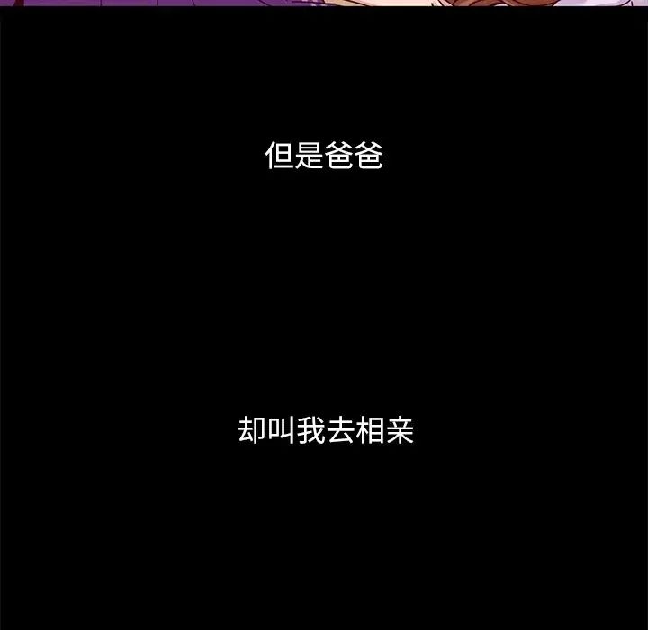 坏血第53话