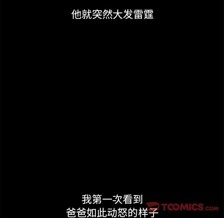坏血第53话