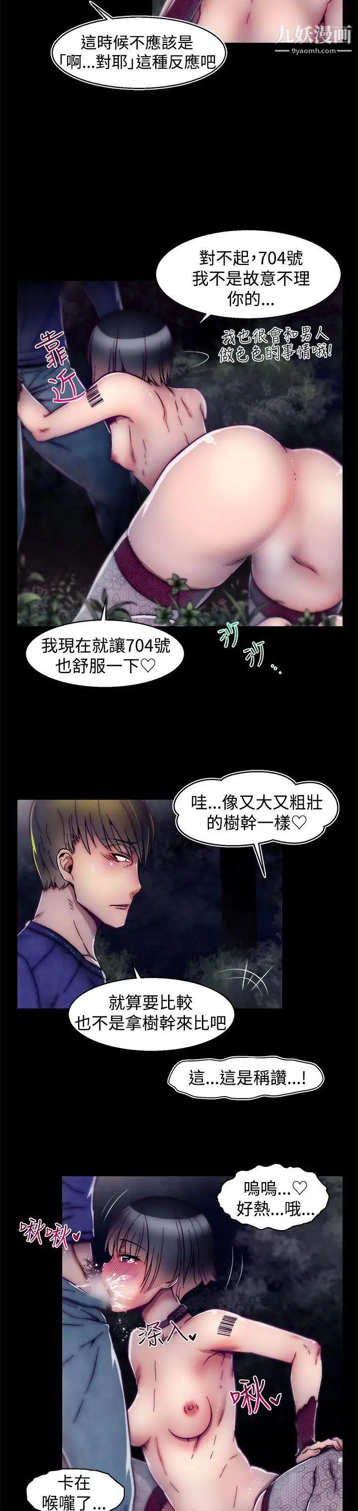 啪啪啪调教所第14话(第2季)