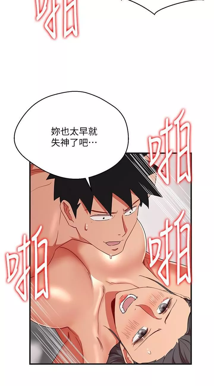 玩轉女上司第31話-李賢芝代理的第一次
