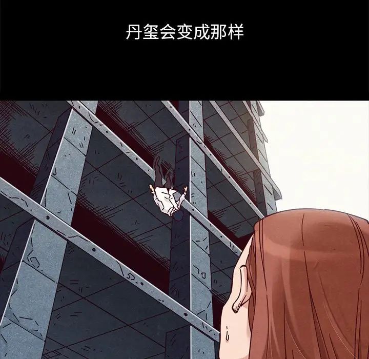 坏血第53话