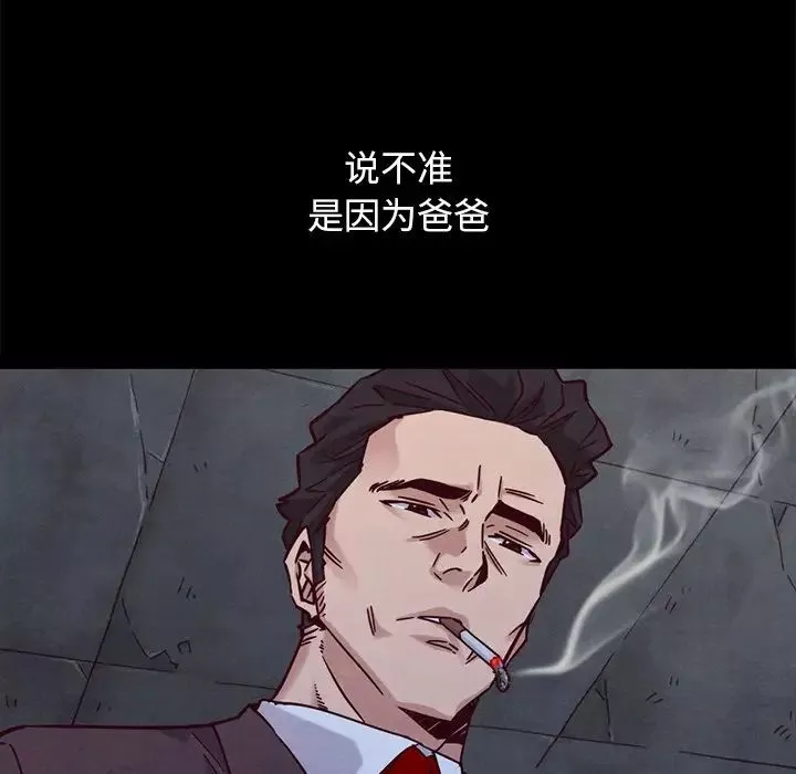 壞血第53話