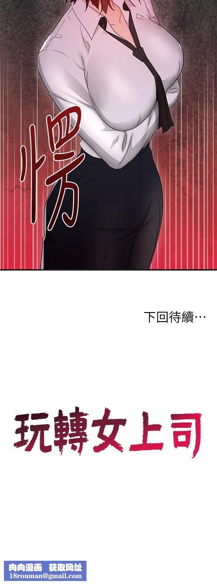 玩轉女上司第31話-李賢芝代理的第一次
