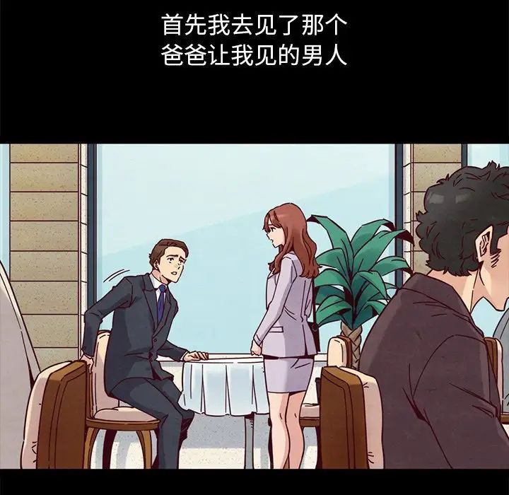 坏血第53话