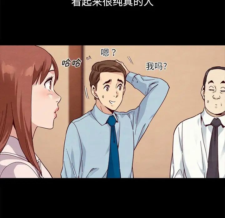 坏血第53话