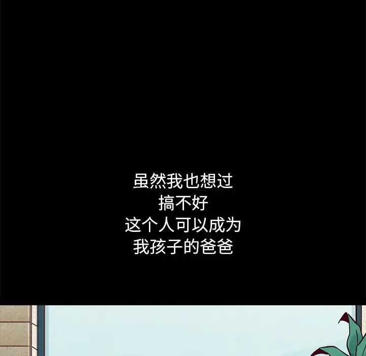坏血第53话